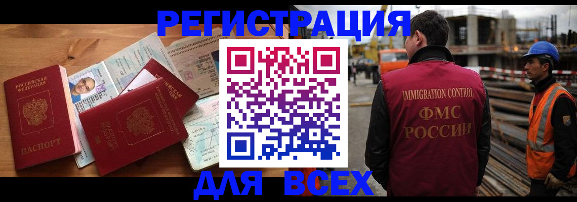 временная регистрация законно в Димитровграде
