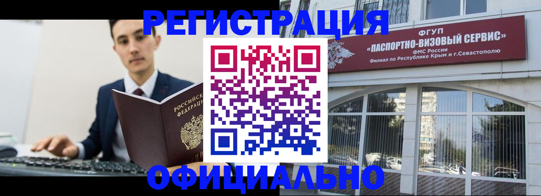 прописка для школы в Димитровграде