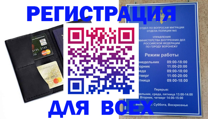 регистрация в Димитровграде