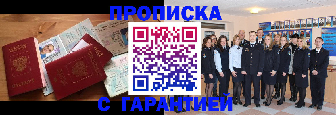 пропишу в квартире в Димитровграде